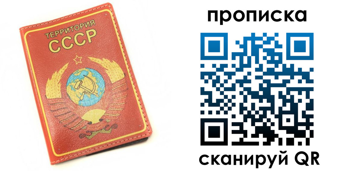 пропишу в квартире в Гае
