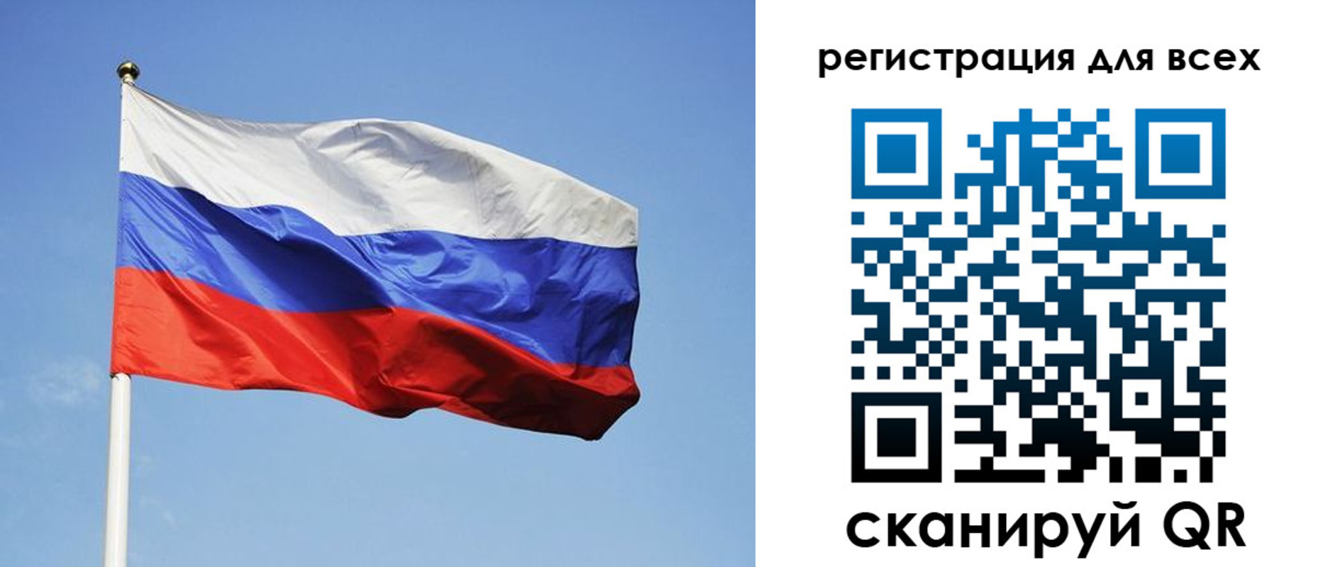 прописка для работы в Гае