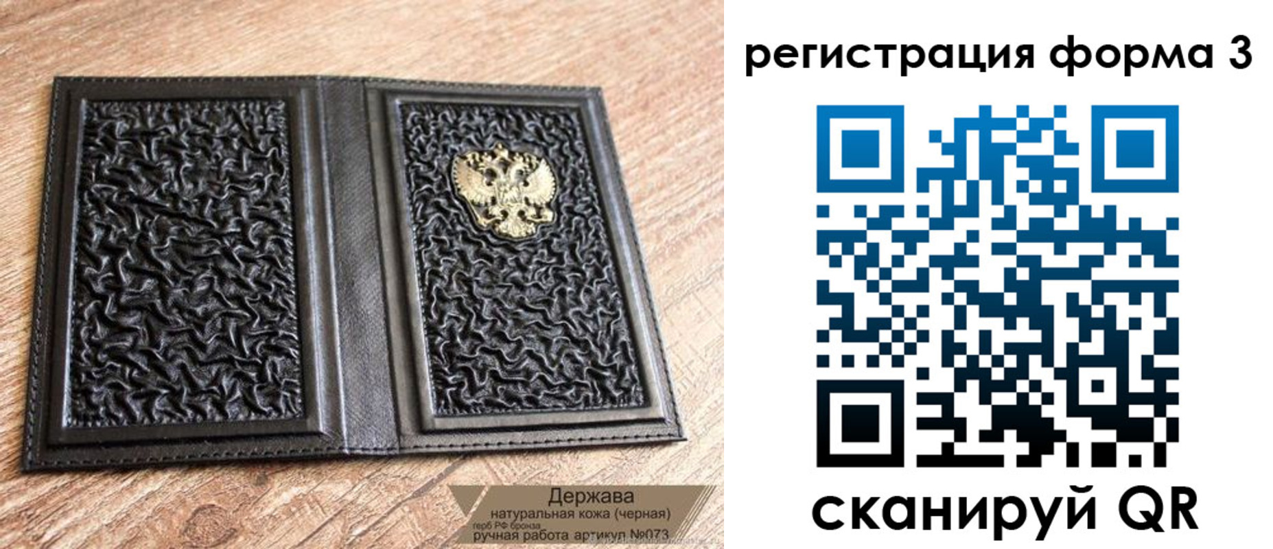 временная регистрация для школы в Гае