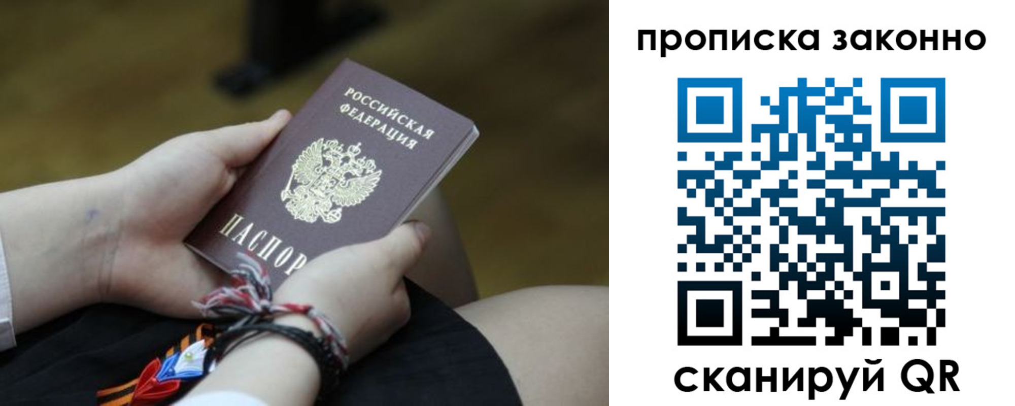 регистрация для школы в Гае
