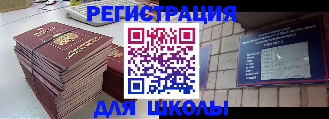 временная регистрация 2025 в Гае