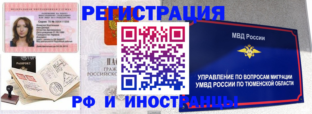 где прописаться в Гае