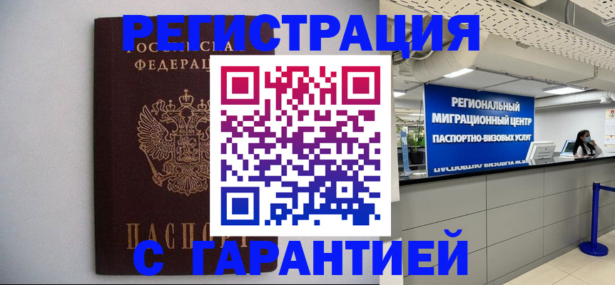 пропишу в квартире в Гае