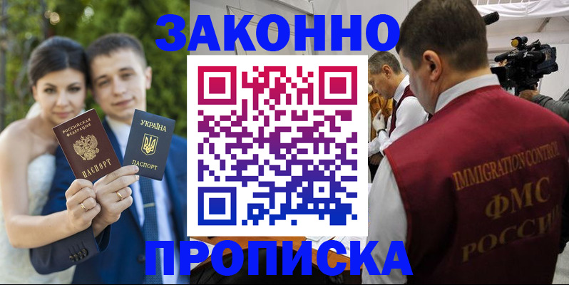 регистрация для школы в Гае