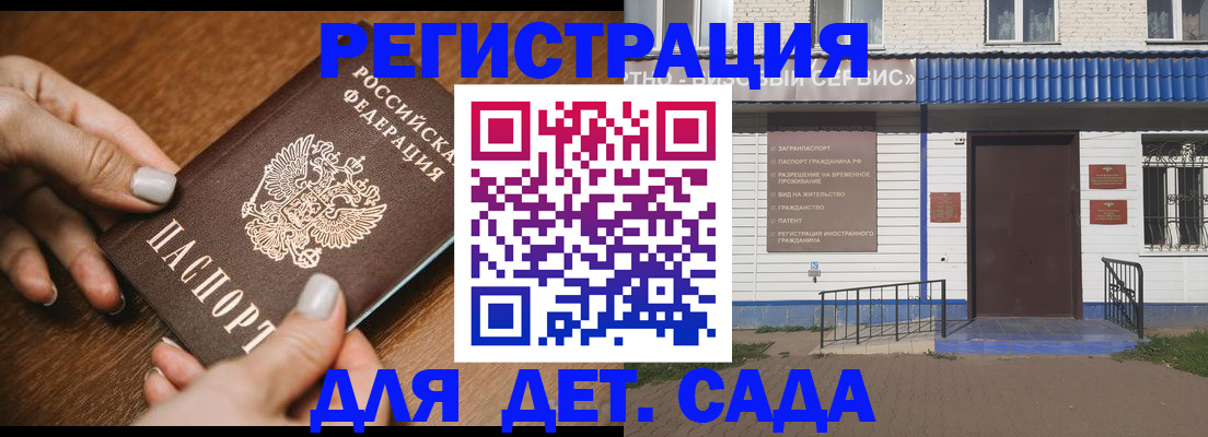 временная регистрация поиск в Гае