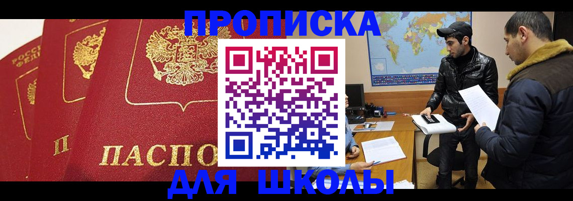 временная регистрация купить в Гае