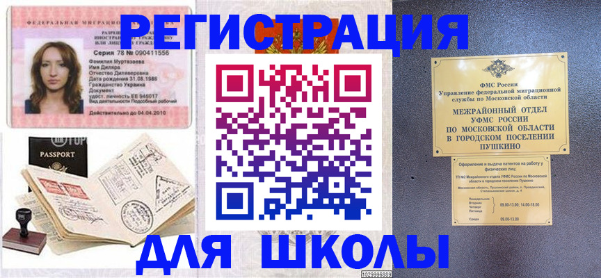 временная регистрация госуслуги в Гае